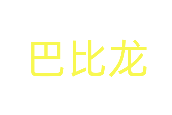 m药购买网站